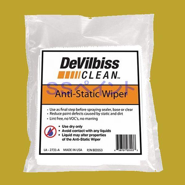 DEVILBISS　デビルビス　アンチスタティックワイプ  D803553　1枚
