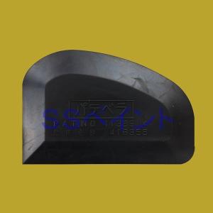 C型ゴムベラ　両刃型　パテベラ（鈑金用パテべラ)　幅70mm　全長100mm