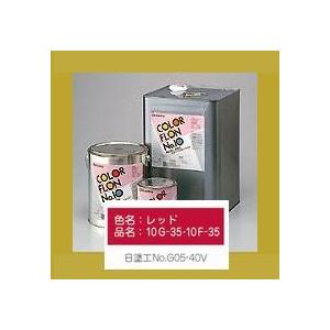 オキツモ　カラーフロン10Gシリーズ　耐熱200℃　色：ツヤ有　レッド（10G-35）　4kg｜sspaint