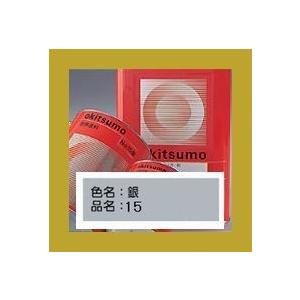 オキツモ　スタンダードシルバー　耐熱300℃　色：ツヤ消　銀（15）　200g
