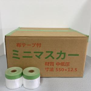 布マスカー　ミニコロナマスカー（N）　サイズ550mm×12.5M　60巻入り　1箱｜sspaint