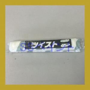 大塚刷毛製造 ペイントローラー ツイスト(袋) 6S-TW10 スモール