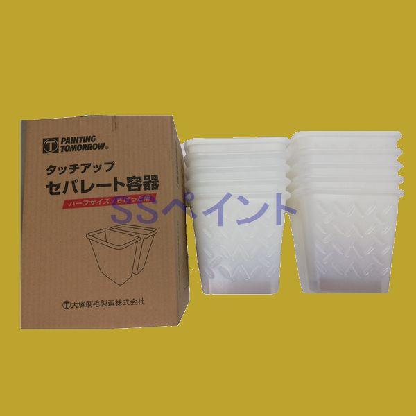 さげっと用　ハーフ(内容器）　タッチアップセパレート容器　サイズ：4インチまで　10枚入/箱