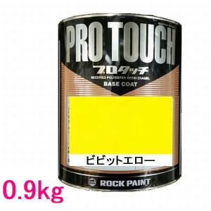 自動車塗料 ロックペイント 077-0250 プロタッチ ゼットブラック 3.6kg