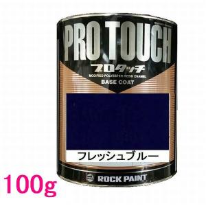 自動車塗料 ロックペイント 077-0452 プロタッチ ゴールドメジアム