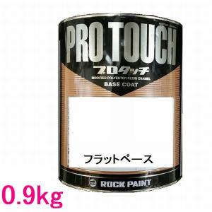 自動車塗料 ロックペイント 077-0250 プロタッチ ゼットブラック 3.6kg