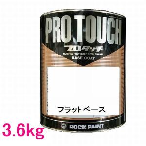 自動車塗料 ロックペイント 051-4331 パールベース5G（グリーン