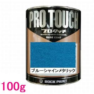 自動車塗料 ロックペイント 077-0234 プロタッチ ブラック 220g : SS