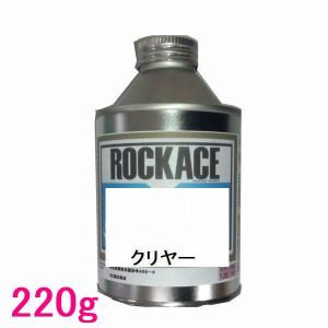 自動車塗料　ロックペイント　079-0150　ロックエース　クリヤー　主剤　220g｜sspaint