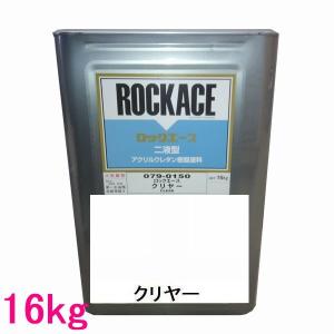 ロックペイント 149-8495 エコロック フルマットクリヤー 0.9L : SS 