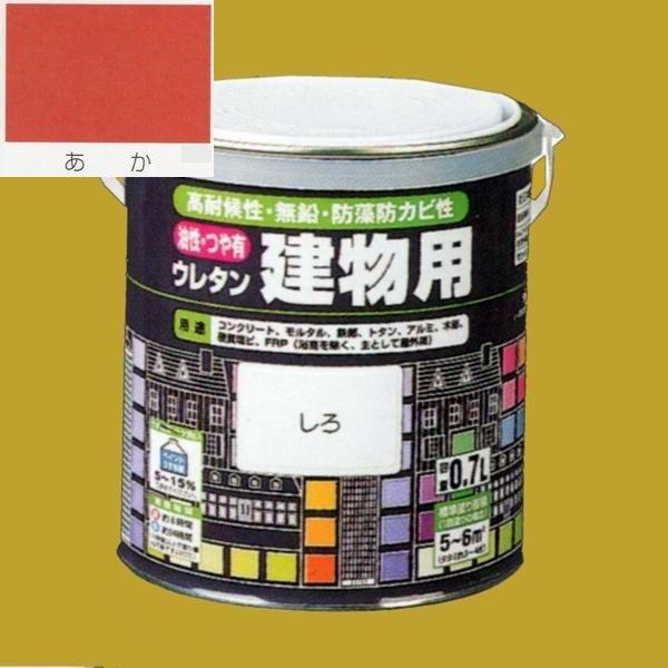 ロックペイント　油性つやありウレタン塗料　ウレタン建物用　H06-1613　色：あか　0.7L