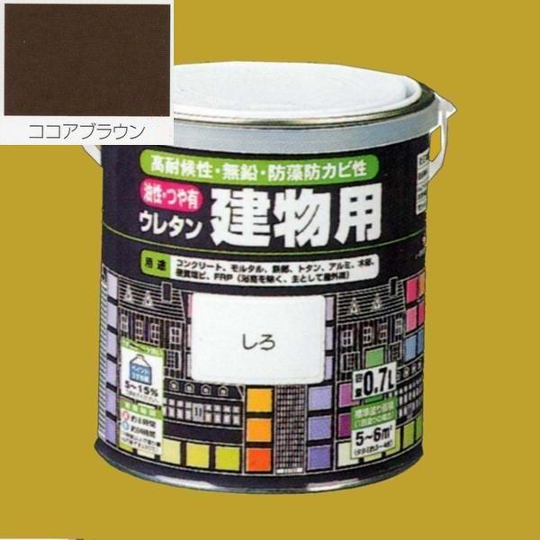 ロックペイント　油性つやありウレタン塗料　ウレタン建物用　H06-T056　色：ココアブラウン　0....