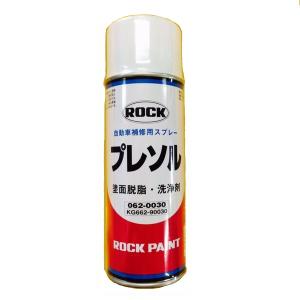 ロックペイント　062-0030　プレソルベント　スプレー(シリコンオフ)　420ml　｜sspaint