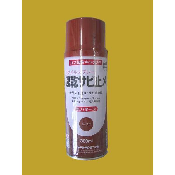 ロックペイント　H62-3056(本)  速乾サビ止メ　スプレー　色：あかさび　ツヤなし　300ml