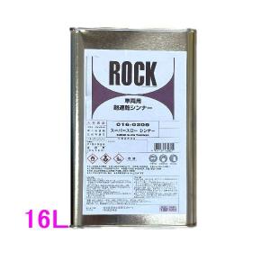 自動車塗料 ロックペイント 073-5234 ハイロック ECO ブラック