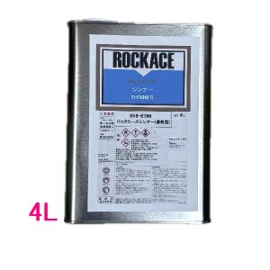 ロックペイント 【西濃便】ロックペイント 016-0795 ロックエース