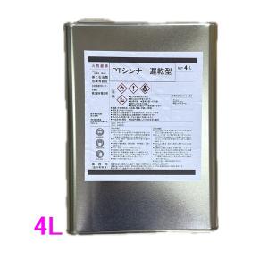 エコロックハードナー　標準型　4kg 149-6120 エコロックハードナー標準型 容量 4kg : PaintShopペン