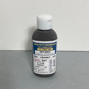 ロックペイント　057-0004　ロックパテ　マイクロフィラー　80ml｜sspaint