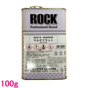 ロックペイント　051-4095　マルチフラット　100g｜sspaint