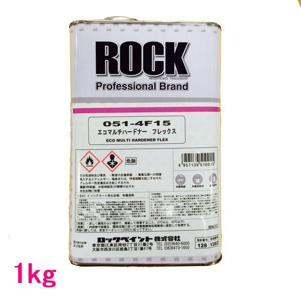 ロックペイント　051-4F15　エコマルチハードナー　フレックス(柔軟性硬化剤)　1kg