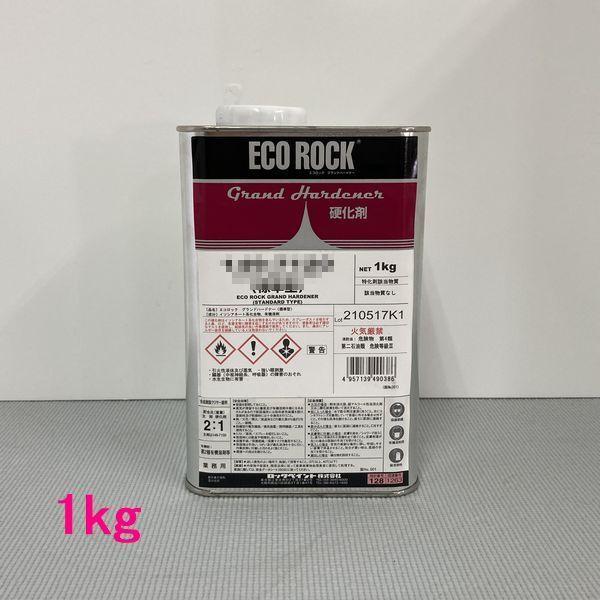 自動車塗料　ロックペイント　149-7130　エコロック　グランドハードナー硬化剤（遅乾型）　1kg