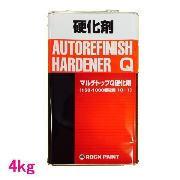 自動車塗料　ロックペイント　150-1110　マルチトップクリヤーQ硬化剤（速乾型）　4kg