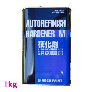 149-6110 エコロック ハードナー 速乾型 4KG ロックペイント 車 149-6110 エコロックハードナー 速乾型 容量 4kg : PaintShopペン