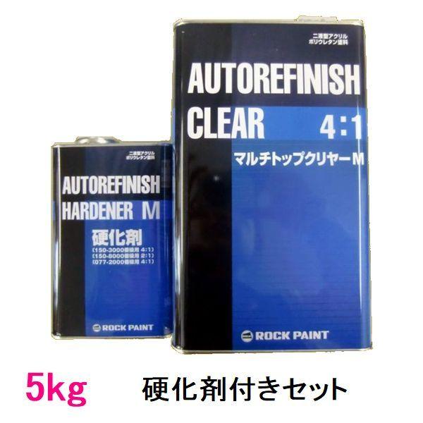 (数量限定特価)自動車塗料　ロックペイント　150-3150　マルチトップクリヤーMR（標準）　15...