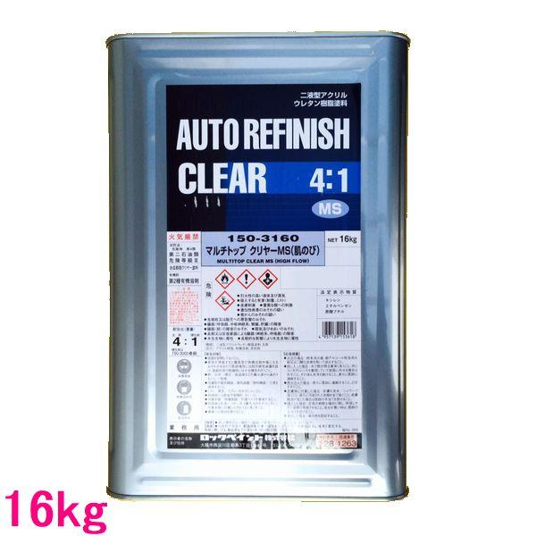 (数量限定特価)自動車塗料　ロックペイント　150-3160　マルチトップクリヤーMS（肌のび）　主...