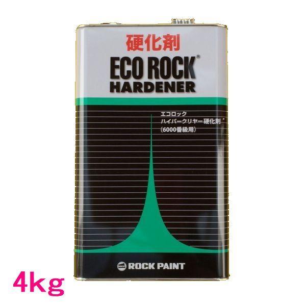 自動車塗料　ロックペイント　149-6110　エコロック　ハードナー硬化剤（速乾型）　4kg