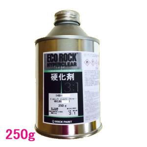 自動車塗料　ロックペイント　149-6130　エコロック　ハードナー硬化剤（遅乾型）　250g｜sspaint