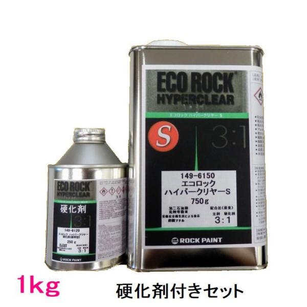 自動車塗料　ロックペイント　149-6150　エコロックハイパークリヤーS　149-6120硬化剤付...