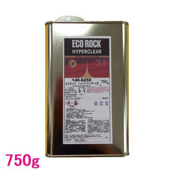自動車塗料　ロックペイント　149-6250　エコロックハイパークリヤーLW　主剤　750g（硬化剤...