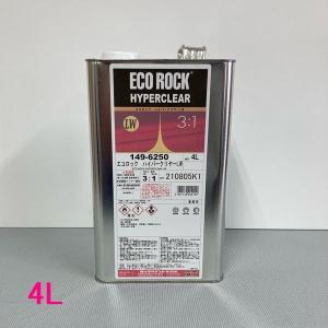 自動車塗料 ロックペイント 149-6250 エコロックハイパークリヤーLW 
