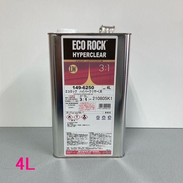 (数量限定特価)自動車塗料　ロックペイント　149-6250　エコロックハイパークリヤーLW　主剤　...