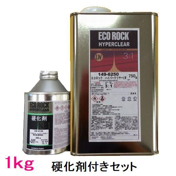 自動車塗料　ロックペイント　149-6250　エコロックハイパークリヤーLW　149-6120硬化剤...