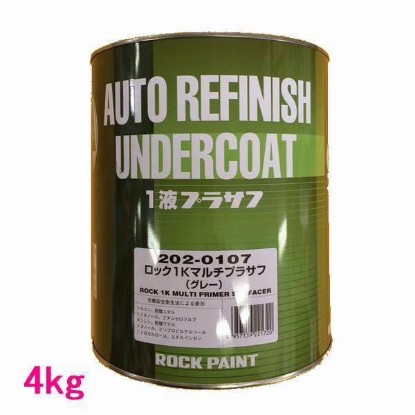 ロックペイント　202-0107　ロック1Kマルチプラサフ　4kg
