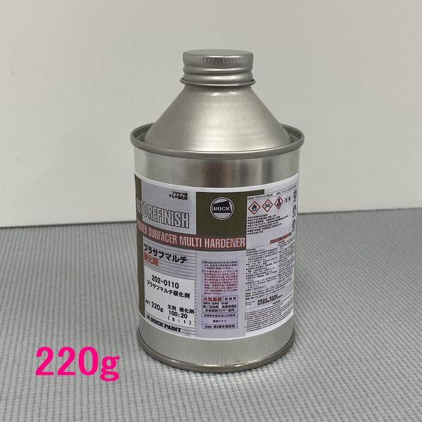 ロックペイント　202-0110　プラサフマルチ硬化剤　220g