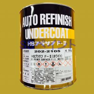 ロックペイント　202-2105　HBプラサフF.II（ホワイト）　主剤　4.5kg　（硬化剤別売）｜sspaint