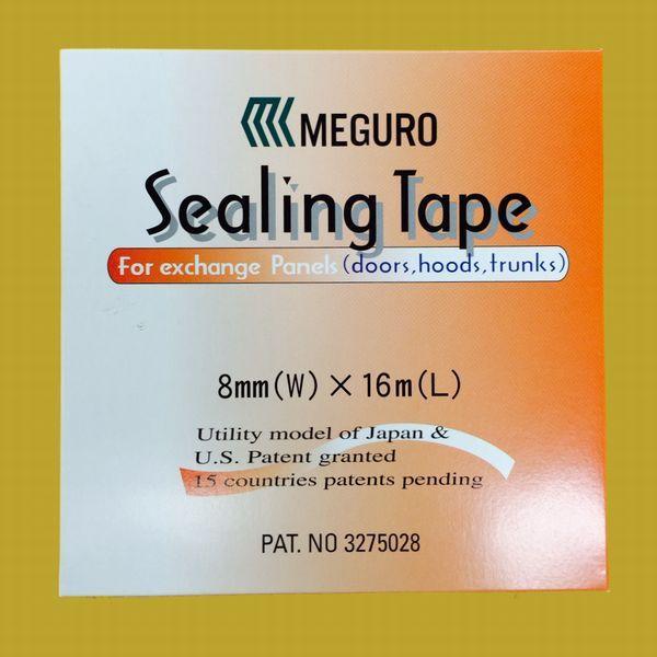 メグロ化学工業　シーリングテープ　8mm×16M　1巻