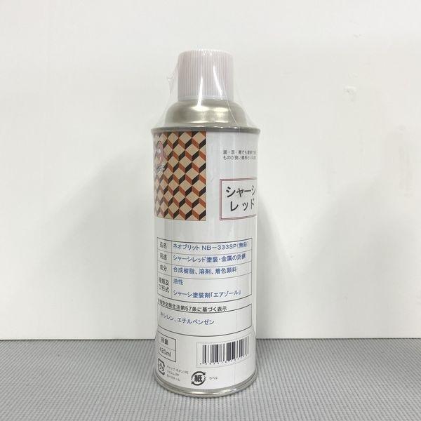 セントラル産業　シャーシ　レッド　ネオブリット　NB-333SP　スプレー　420ml