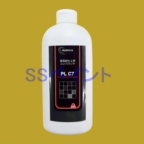 アクサルタ　PL C7　(旧：デュポン　DPC-007)　超微粒子　コンパウンド　仕上げ用　750m...