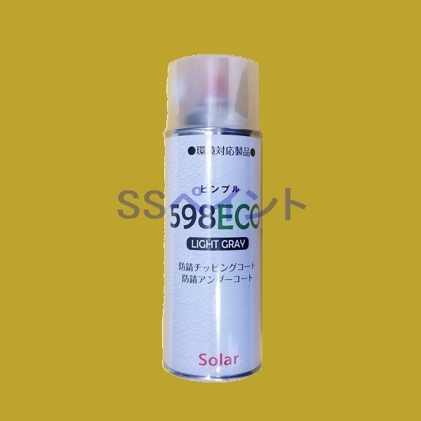 ソーラー　環境対応チッピングコート　ピンプル598ECO 　ライトグレー（本）　420ml
