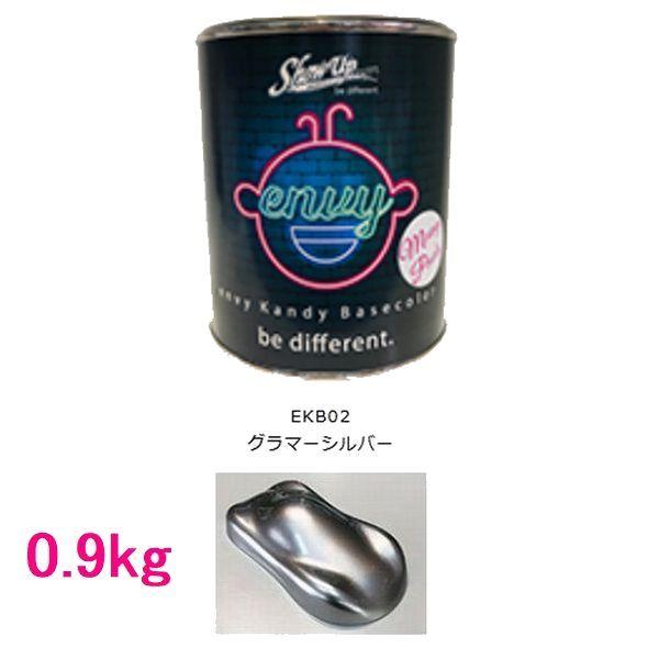 SHOW UP　ENVY　エンヴィキャンディーベースカラー　KB02　グラマーシルバー　0.9kg
