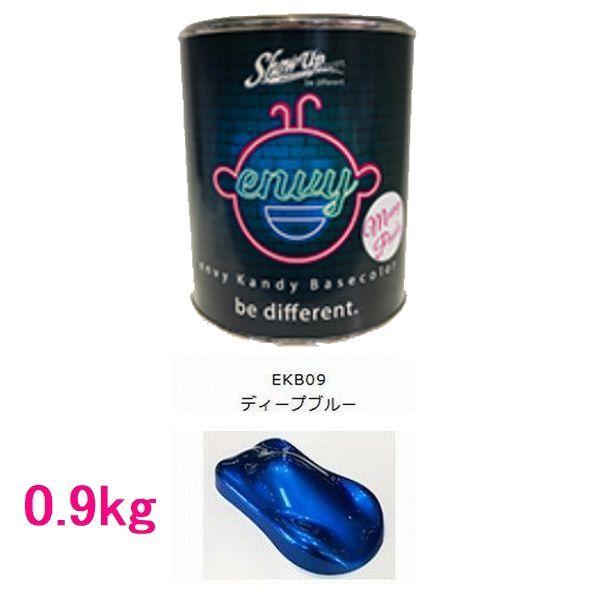 SHOW UP　ENVY　エンヴィキャンディーベースカラー　KB09　ディープブルー　0.9kg