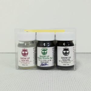 SHOW UP　ハイパークロームAg　1Kキット　HKAG-1KK