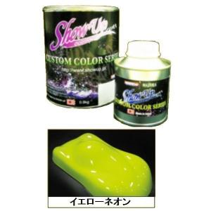 SHOW UP NEON ネオン NE-B ブルーネオン 硬化剤付セット 1kg : SS