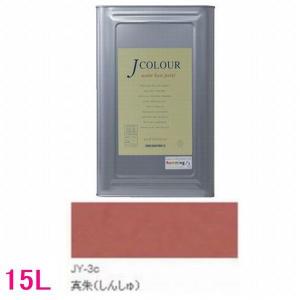 ターナー色彩　つやけし水性塗料　Jカラー Traditionalシリーズ2　色：JY-3c 真朱（しんしゅ） 15L（一斗缶サイズ）｜sspaint