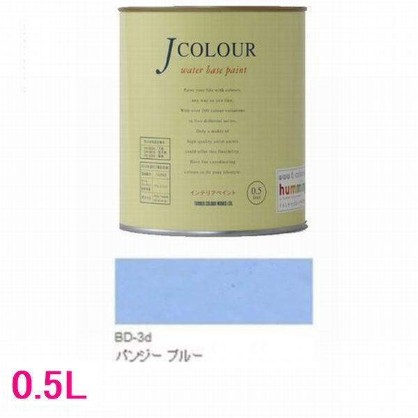 ターナー色彩　つやけし水性塗料　Jカラー Brightシリーズ DEEP　色：BD-3d パンジー ...