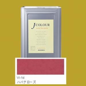 ターナー色彩　つやけし水性塗料　Jカラー Vibrantシリーズ 　色：VI-1d ハバナ ローズ 15L（一斗缶サイズ）｜sspaint